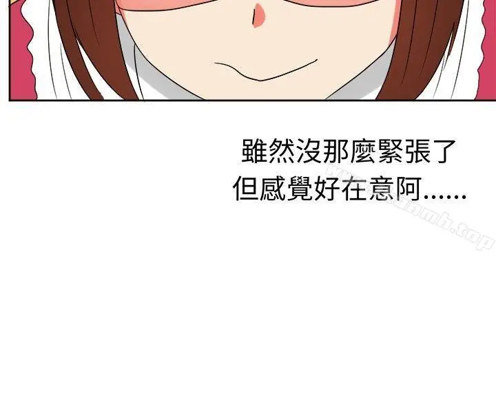甜美好声音(完结) - 第16话 - page 9