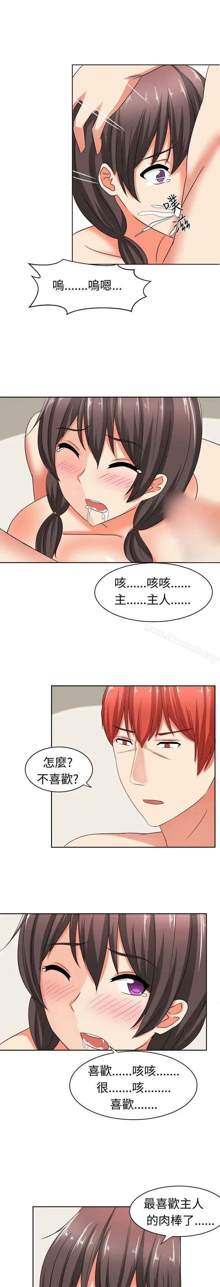 甜美好声音(完结) - 第16话 - page 13