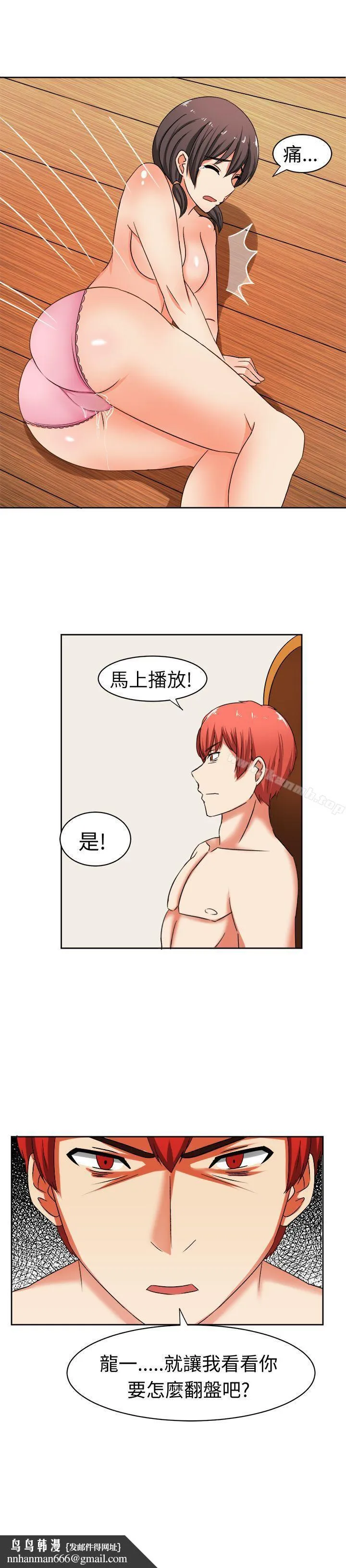 甜美好声音(完结) - 第16话 - page 16