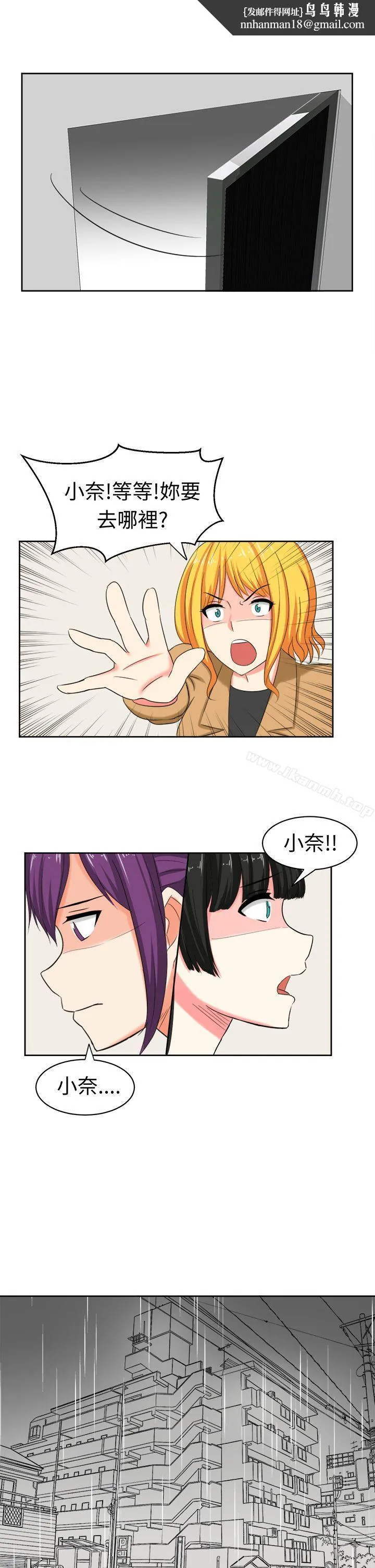 甜美好声音(完结) - 第30话 - page 1