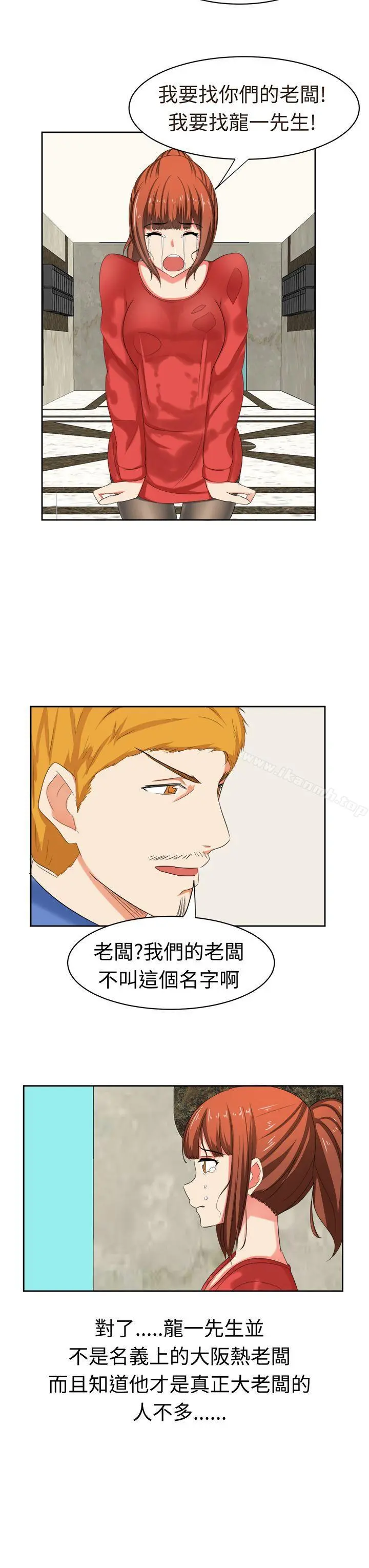 甜美好声音(完结) - 第30话 - page 7