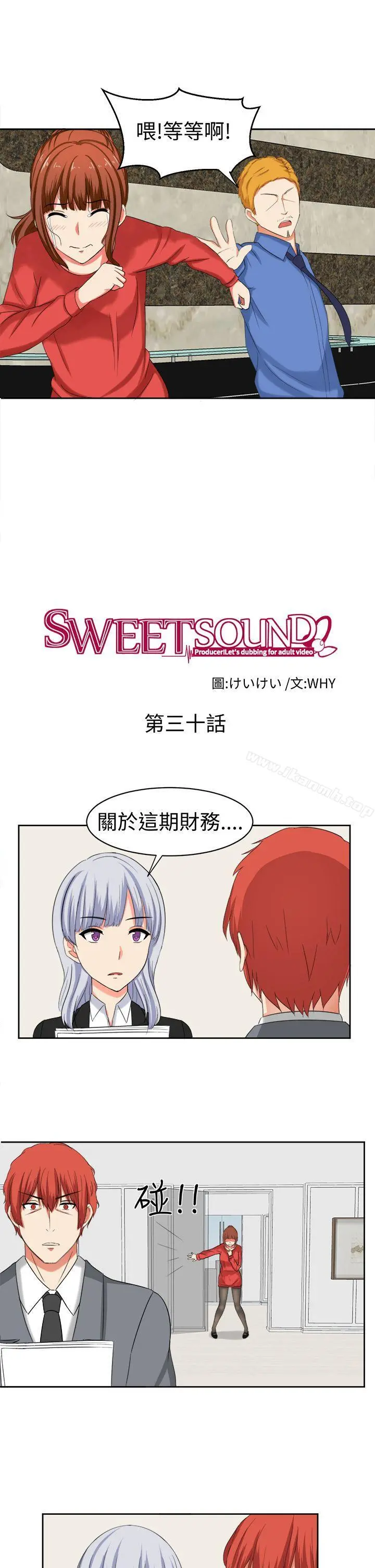 甜美好声音(完结) - 第30话 - page 9