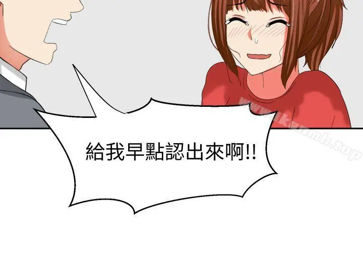 甜美好声音(完结) - 第30话 - page 12