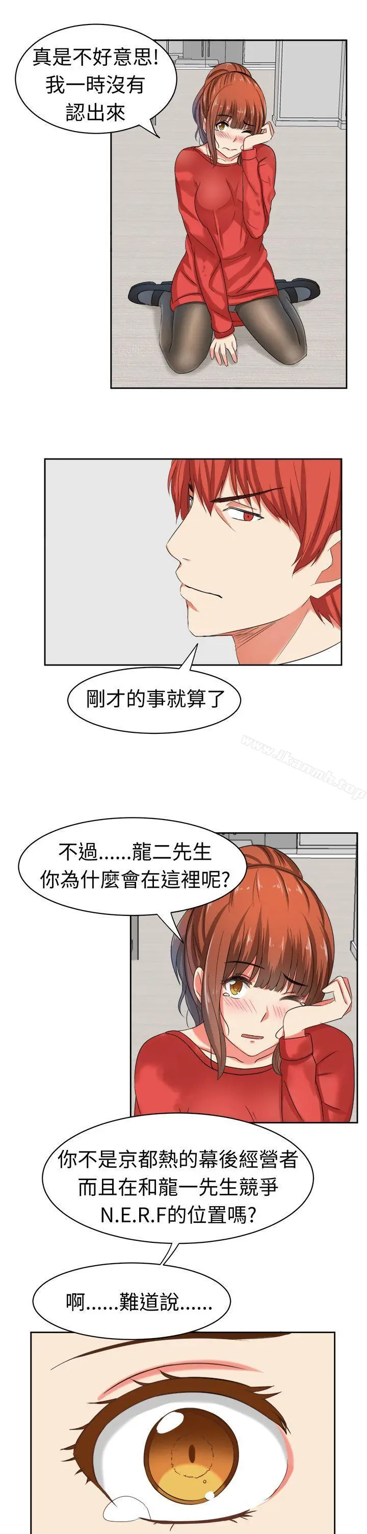 甜美好声音(完结) - 第30话 - page 13