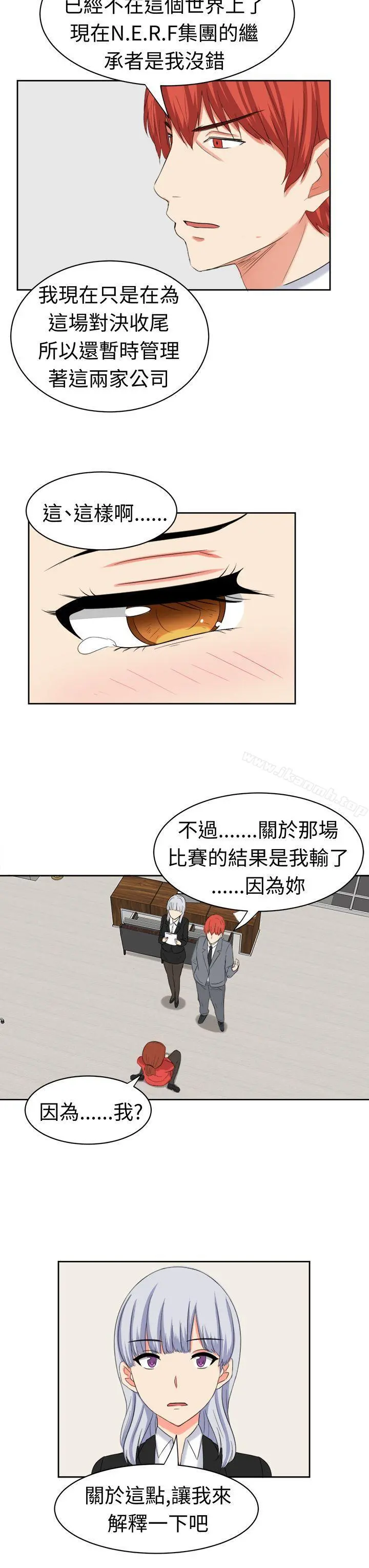 甜美好声音(完结) - 第30话 - page 15