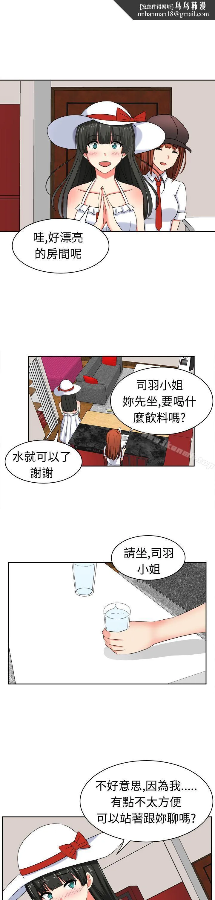 甜美好声音(完结) - 第21话 - page 1