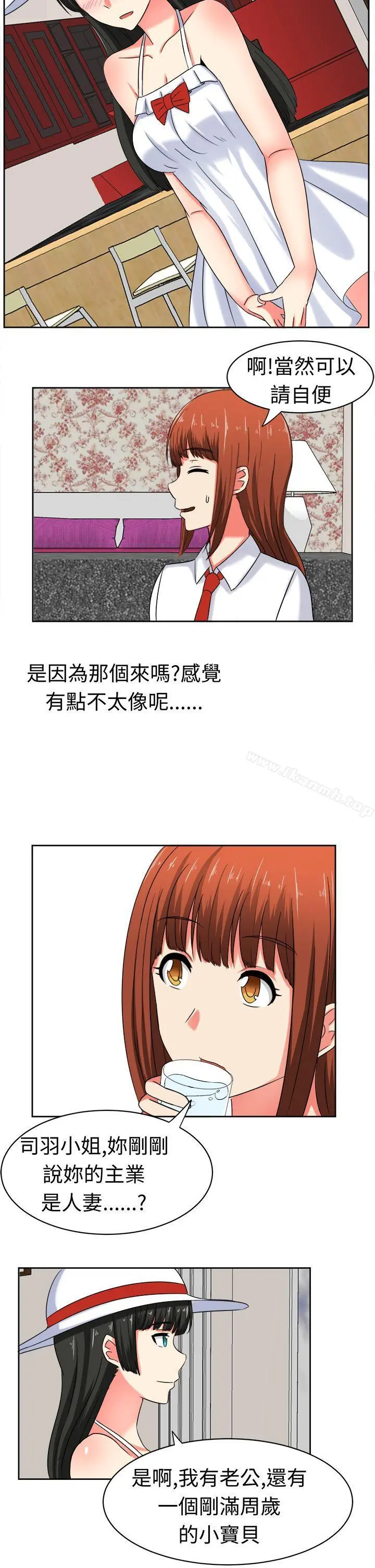 甜美好声音(完结) - 第21话 - page 2