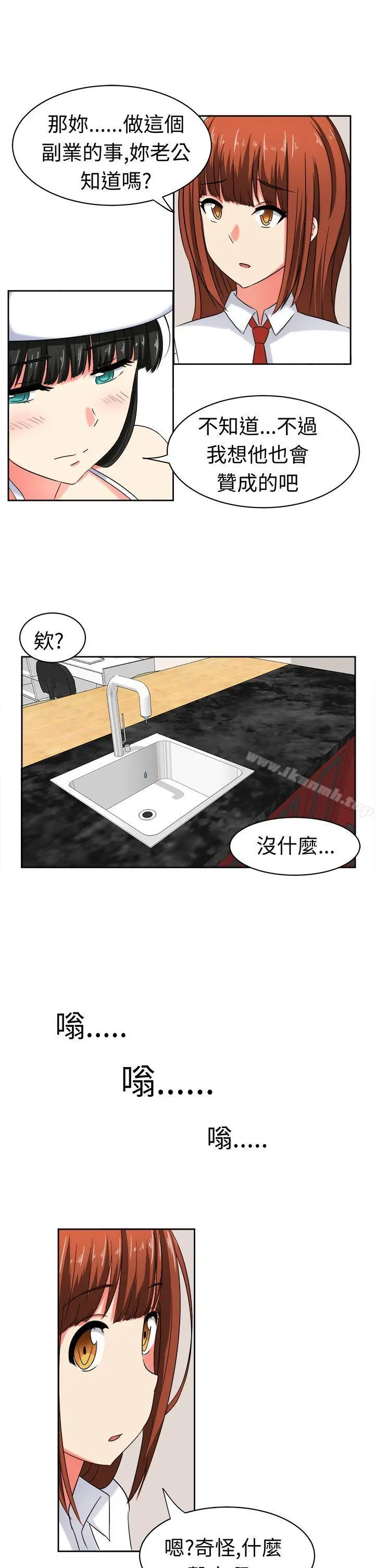 甜美好声音(完结) - 第21话 - page 4