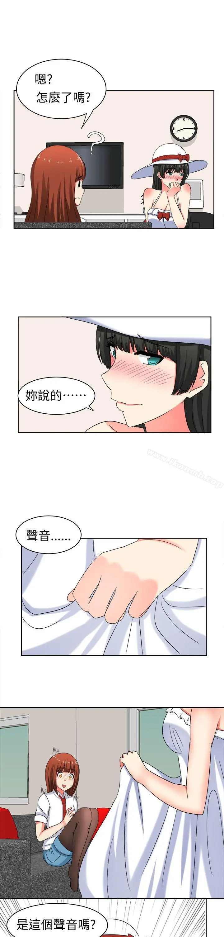 甜美好声音(完结) - 第21话 - page 8
