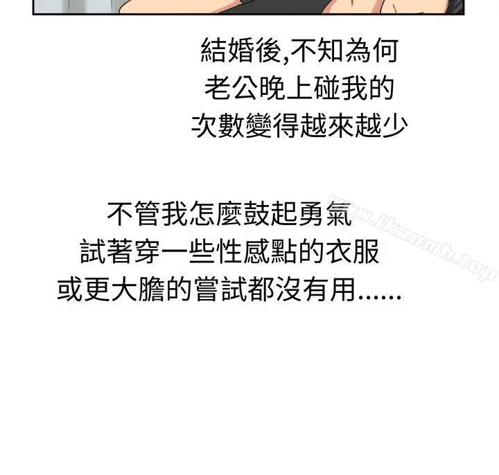 甜美好声音(完结) - 第21话 - page 11