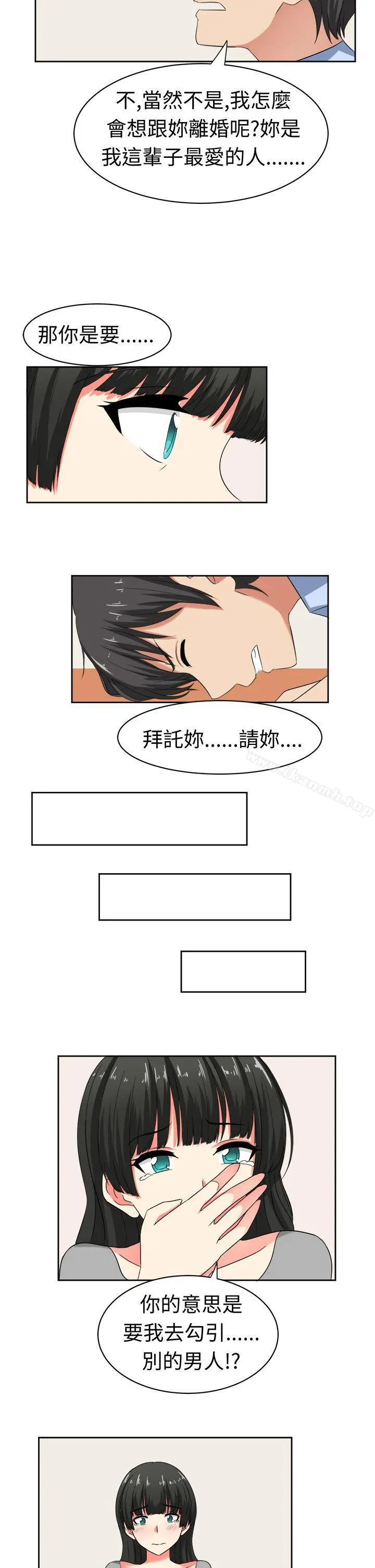 甜美好声音(完结) - 第21话 - page 13