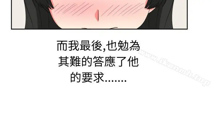 甜美好声音(完结) - 第21话 - page 15