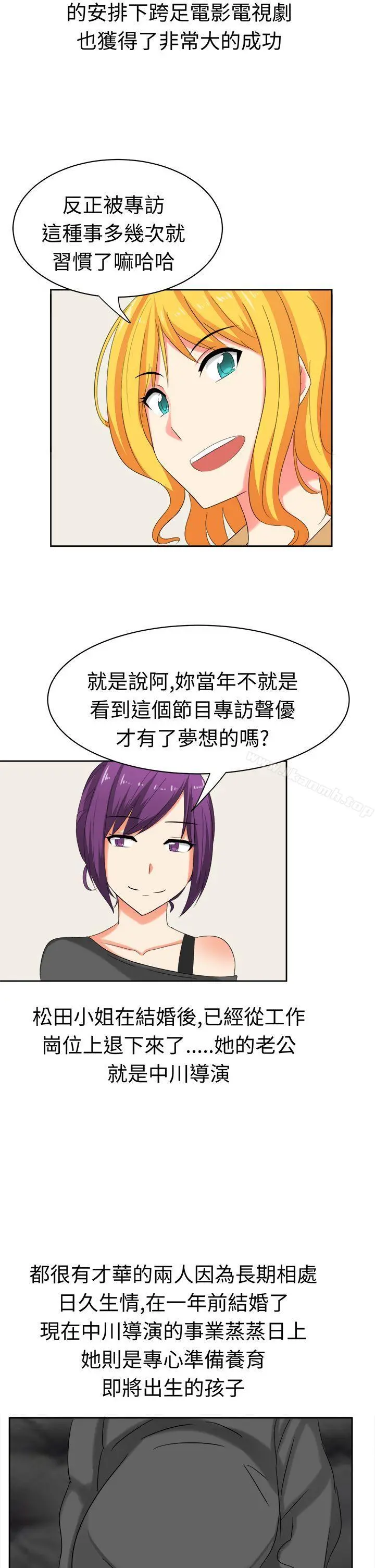 甜美好声音(完结) - 第29话 - page 9