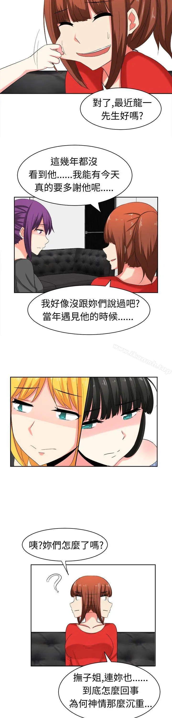 甜美好声音(完结) - 第29话 - page 14