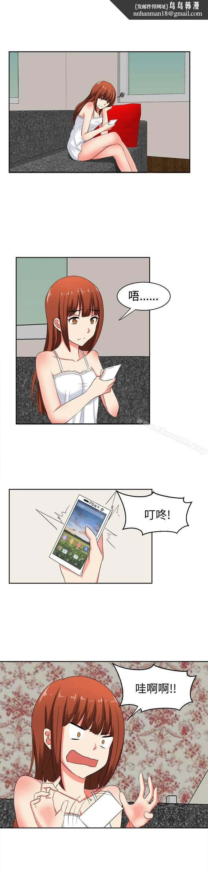 甜美好声音(完结) - 第27话 - page 1