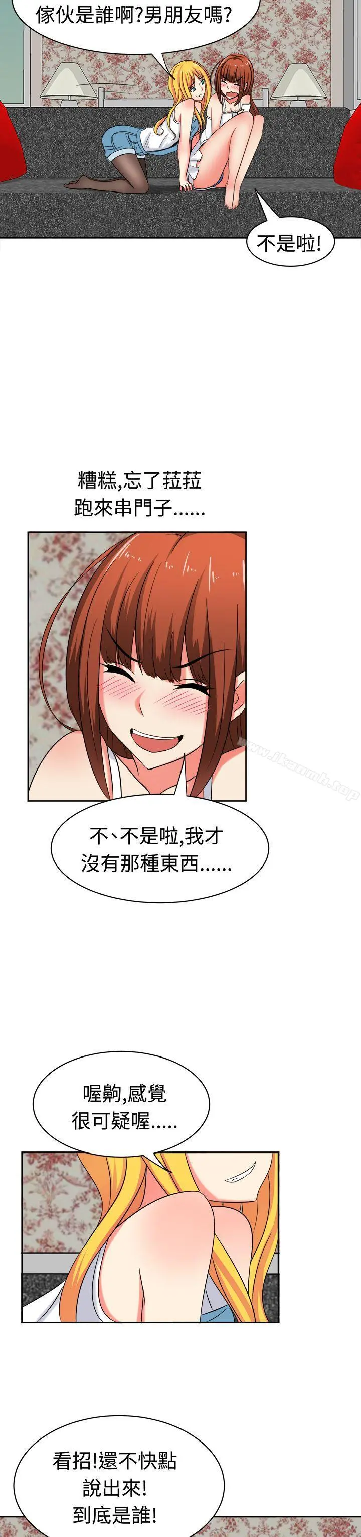 甜美好声音(完结) - 第27话 - page 3