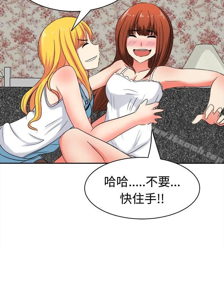 甜美好声音(完结) - 第27话 - page 4