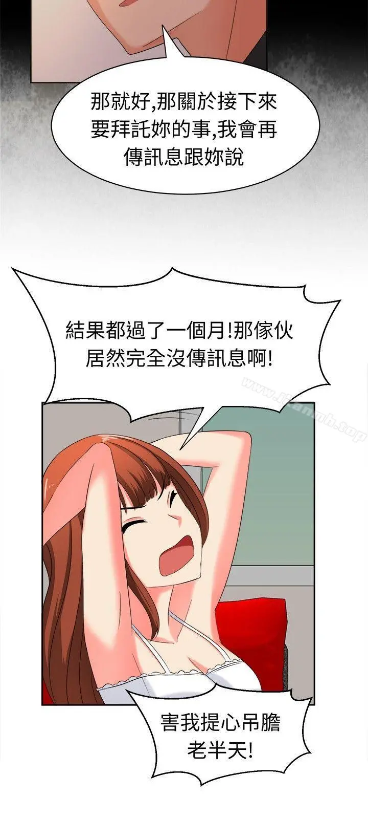 甜美好声音(完结) - 第27话 - page 7