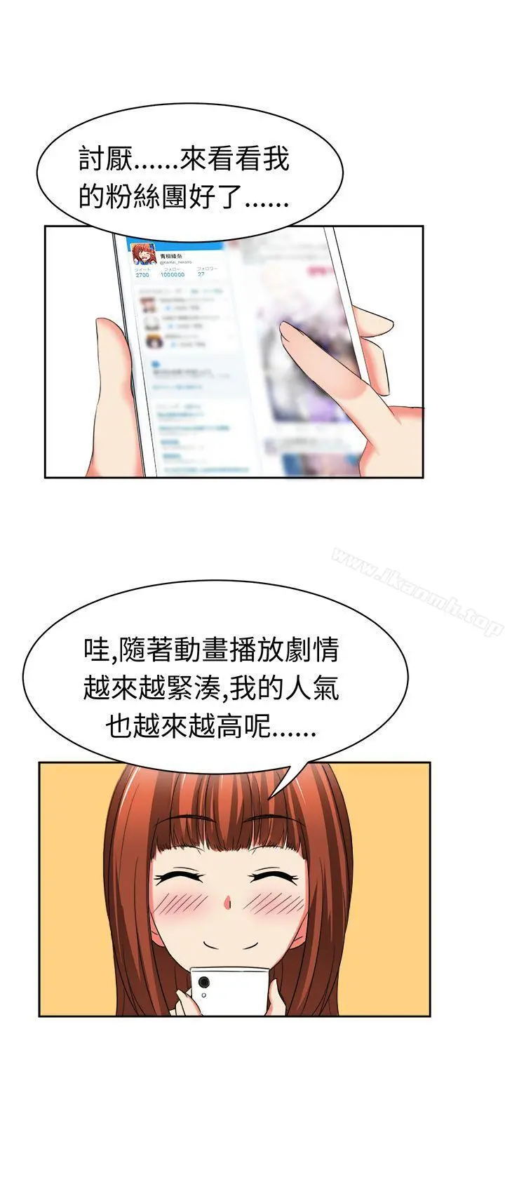 甜美好声音(完结) - 第27话 - page 8