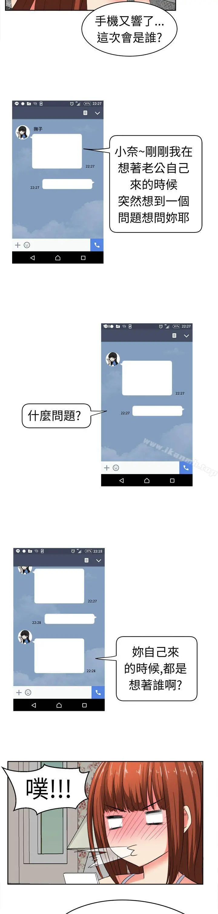 甜美好声音(完结) - 第27话 - page 10