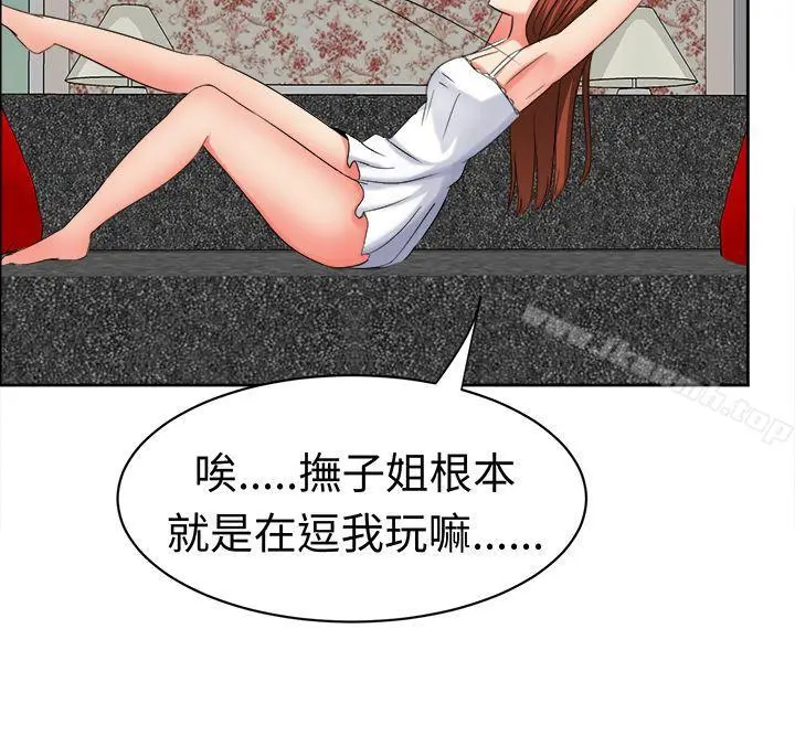 甜美好声音(完结) - 第27话 - page 12