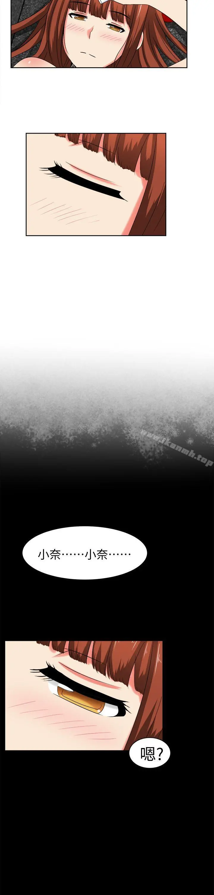 甜美好声音(完结) - 第27话 - page 14