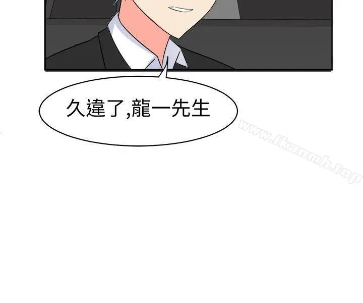 甜美好声音(完结) - 第12话 - page 3