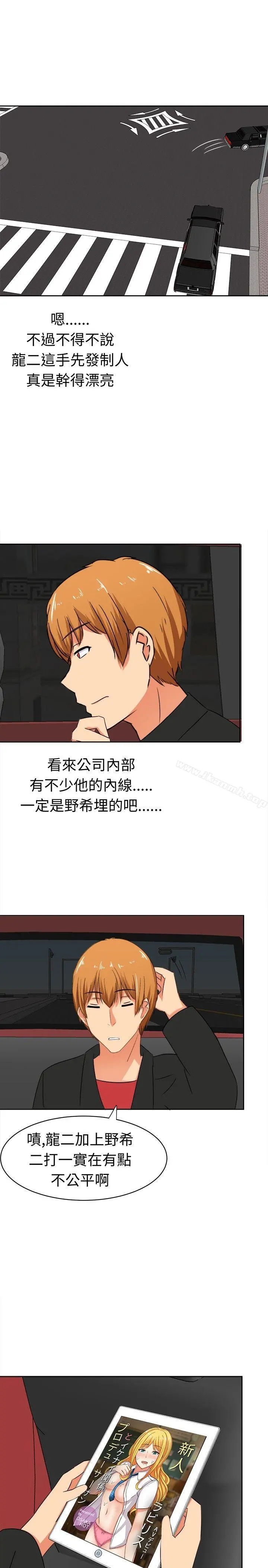 甜美好声音(完结) - 第12话 - page 11