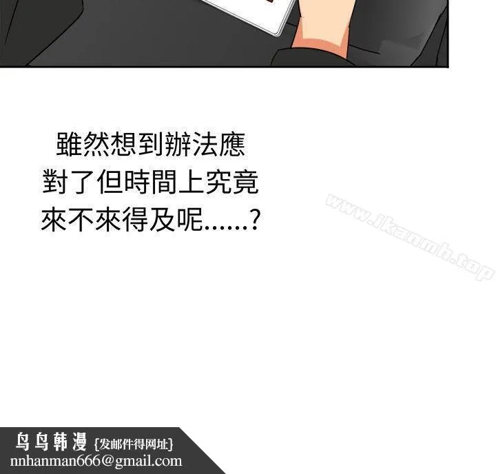 甜美好声音(完结) - 第12话 - page 12