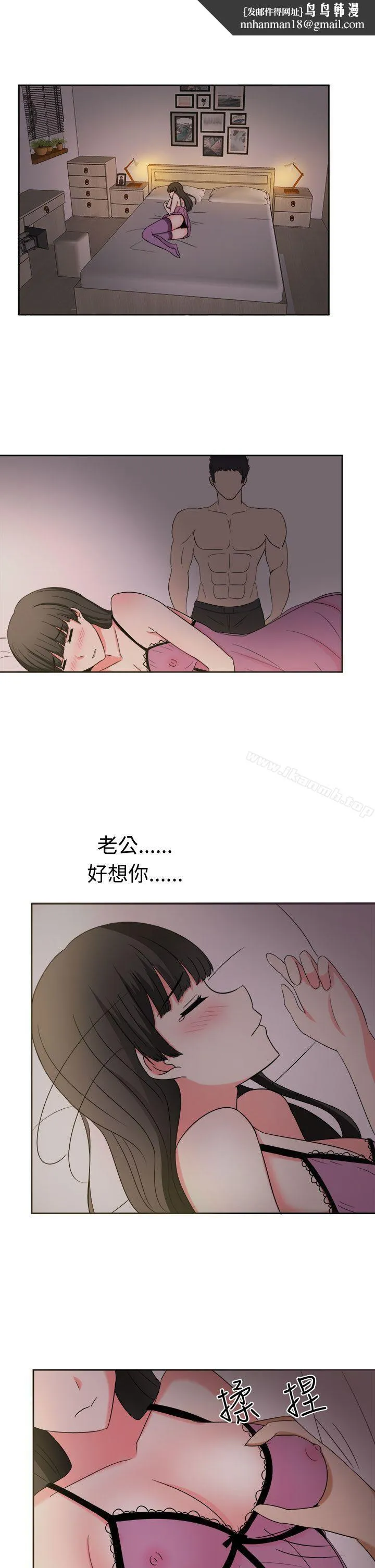 甜美好声音(完结) - 第26话 - page 1