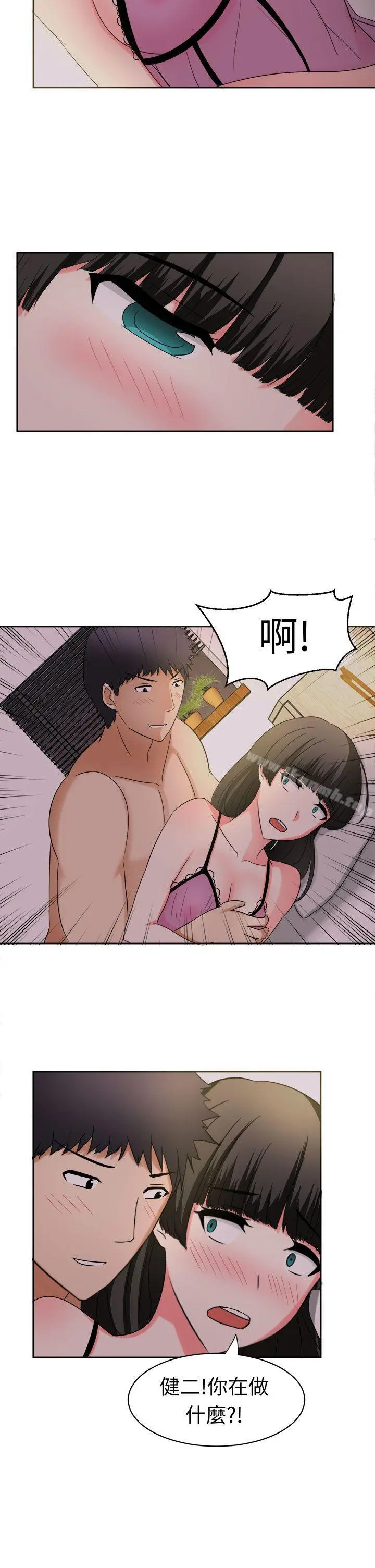 甜美好声音(完结) - 第26话 - page 2