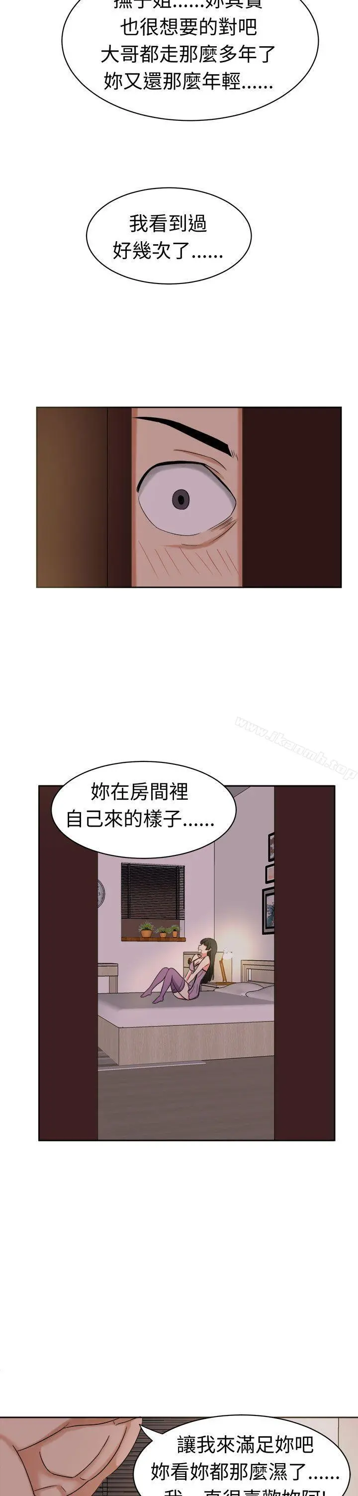 甜美好声音(完结) - 第26话 - page 6