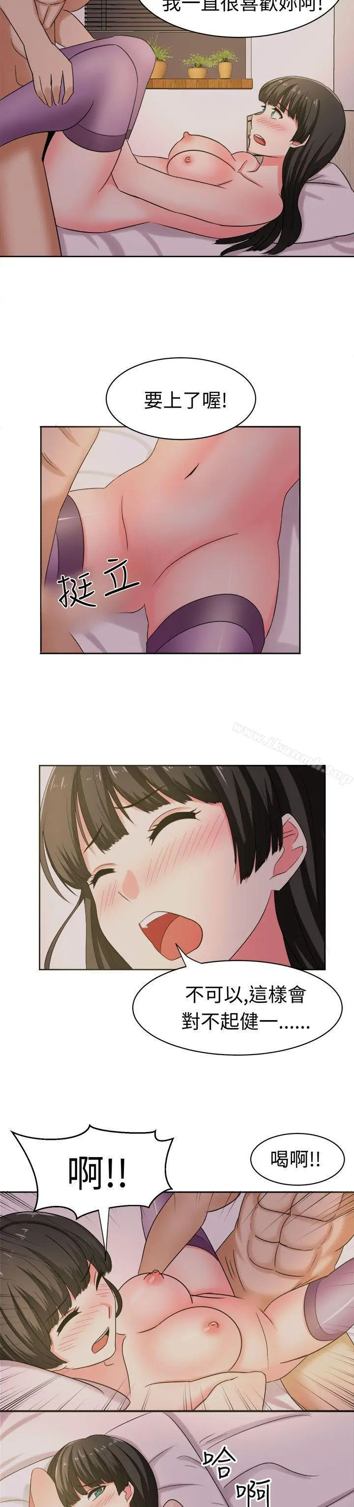 甜美好声音(完结) - 第26话 - page 7