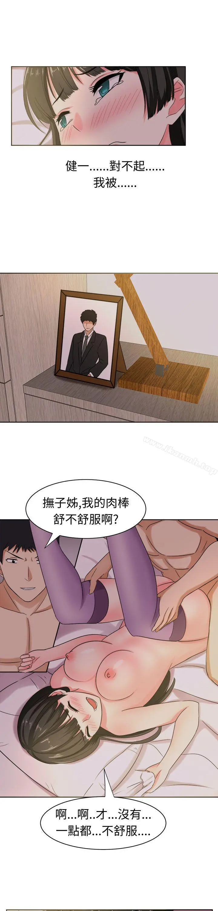 甜美好声音(完结) - 第26话 - page 9