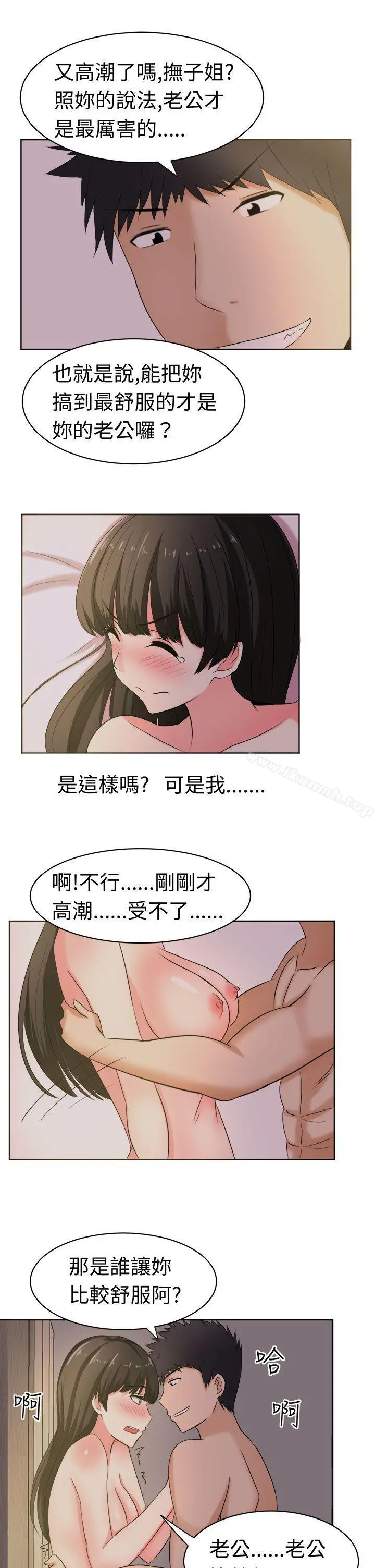 甜美好声音(完结) - 第26话 - page 13