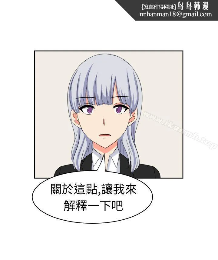 甜美好声音(完结) - 最终话 - page 1