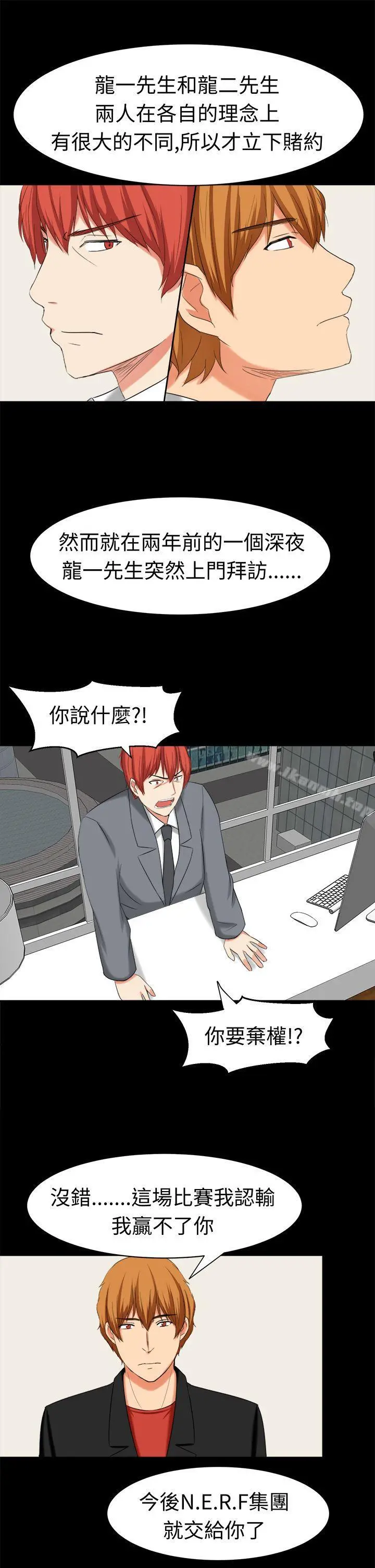 甜美好声音(完结) - 最终话 - page 2