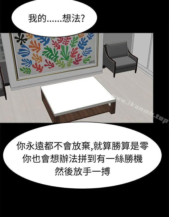 甜美好声音(完结) - 最终话 - page 5