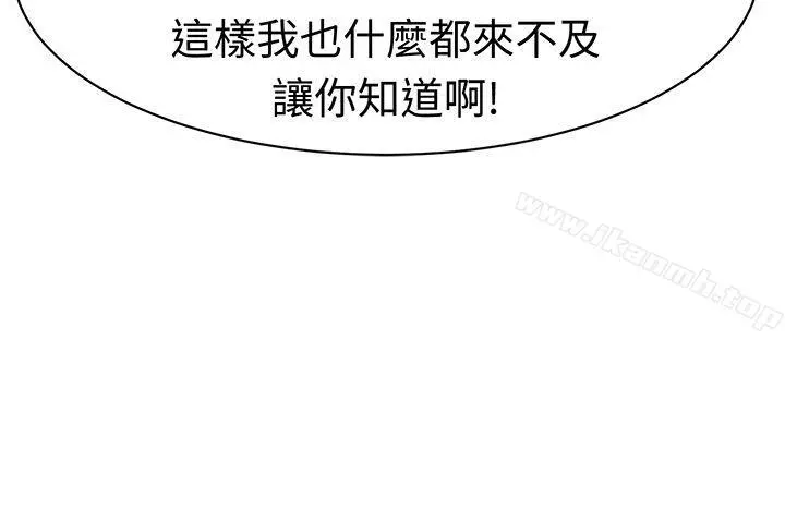 甜美好声音(完结) - 最终话 - page 9