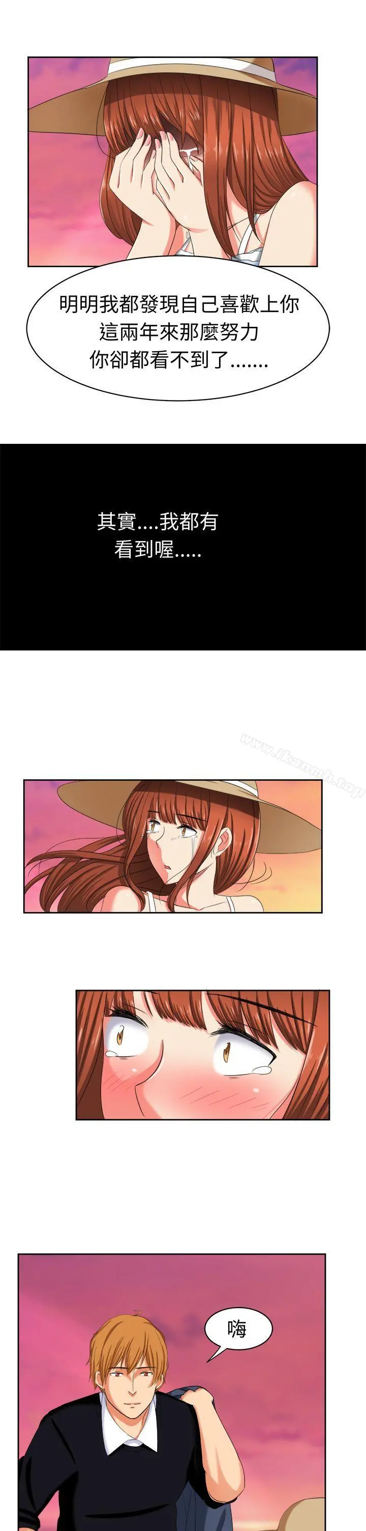 甜美好声音(完结) - 最终话 - page 10