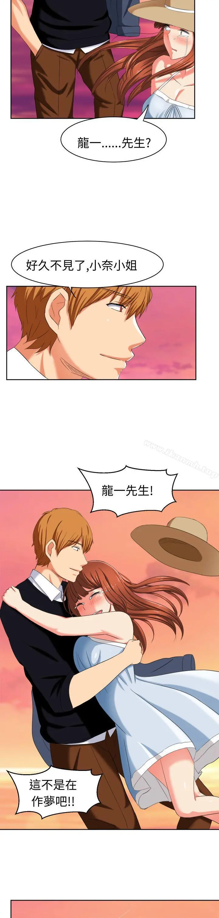 甜美好声音(完结) - 最终话 - page 11