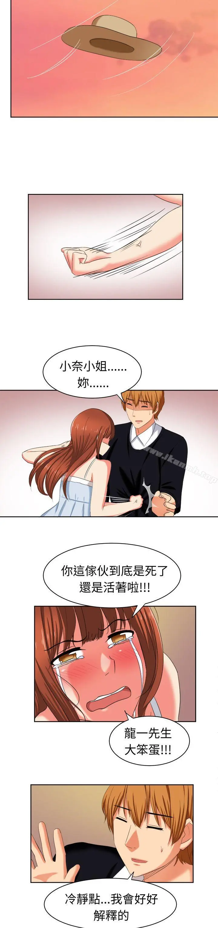 甜美好声音(完结) - 最终话 - page 12