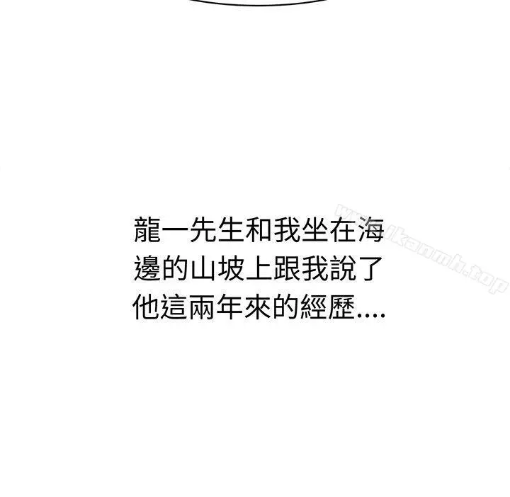 甜美好声音(完结) - 最终话 - page 13