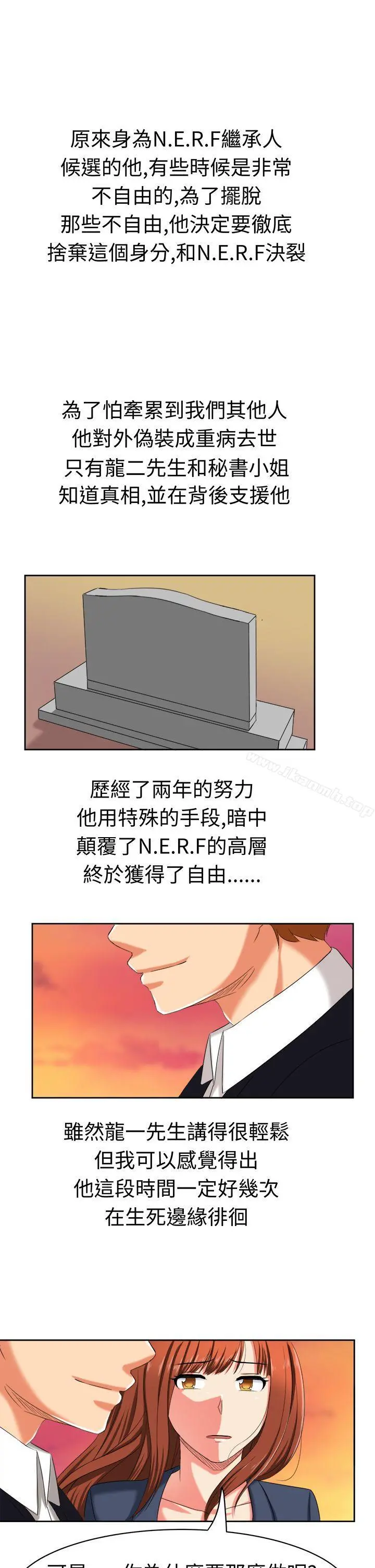 甜美好声音(完结) - 最终话 - page 14