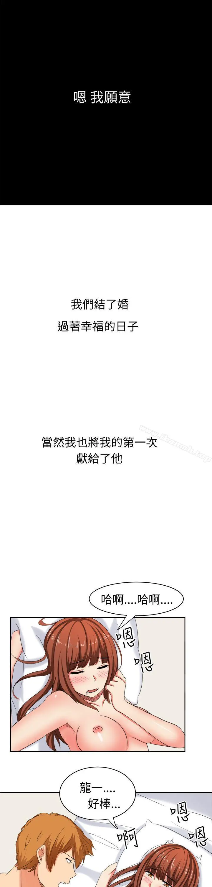 甜美好声音(完结) - 最终话 - page 18