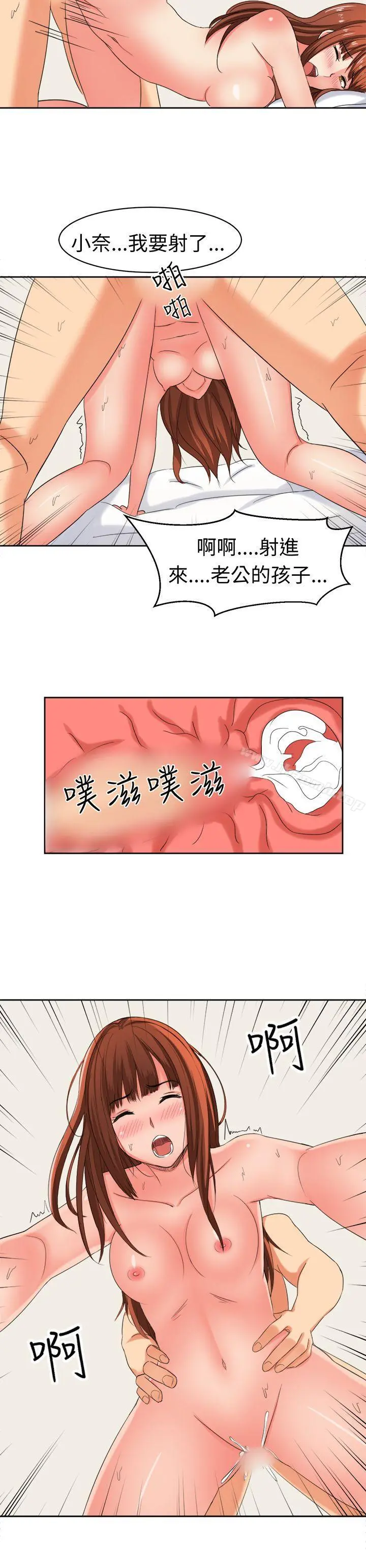 甜美好声音(完结) - 最终话 - page 20