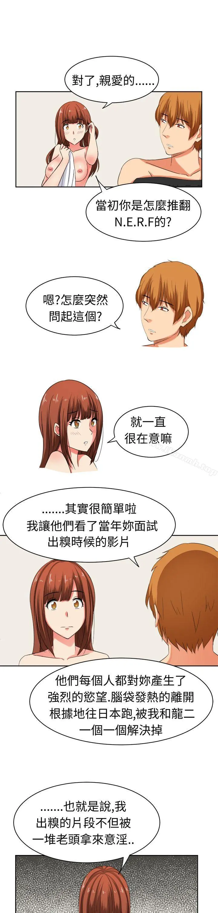 甜美好声音(完结) - 最终话 - page 22