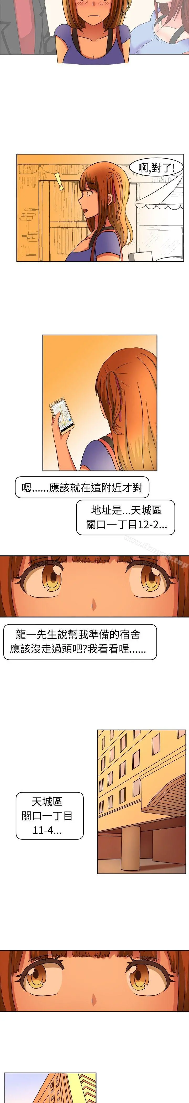 甜美好声音(完结) - 第9话 - page 4