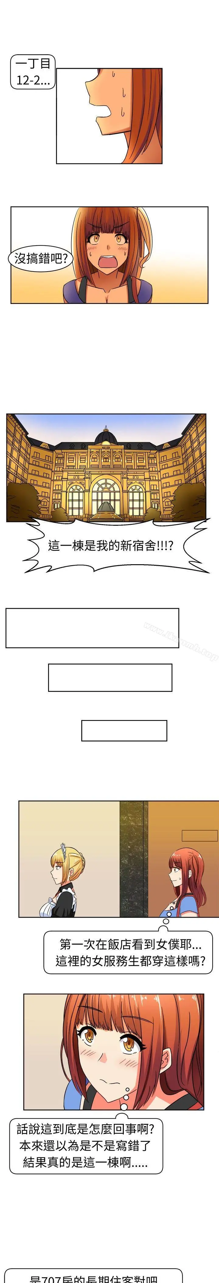 甜美好声音(完结) - 第9话 - page 6