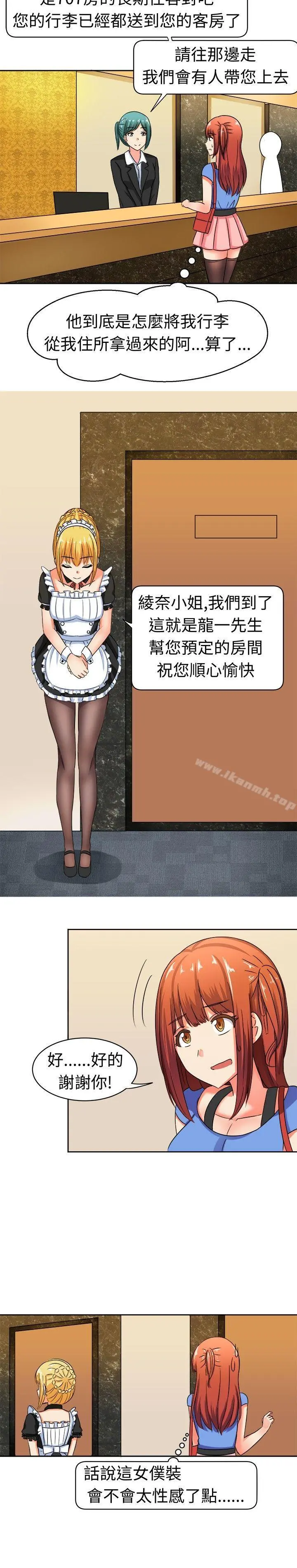 甜美好声音(完结) - 第9话 - page 7